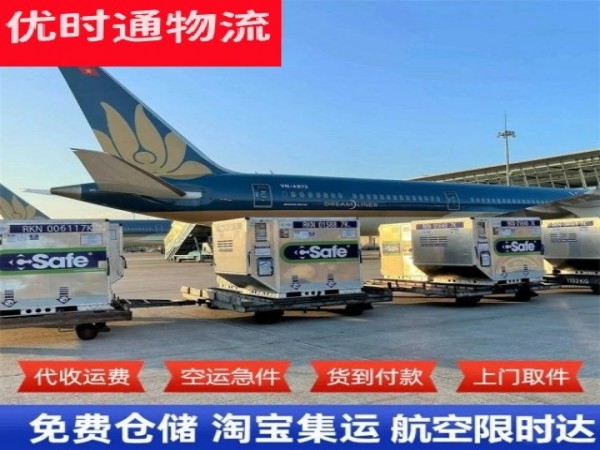 修文到北京空运加急专线